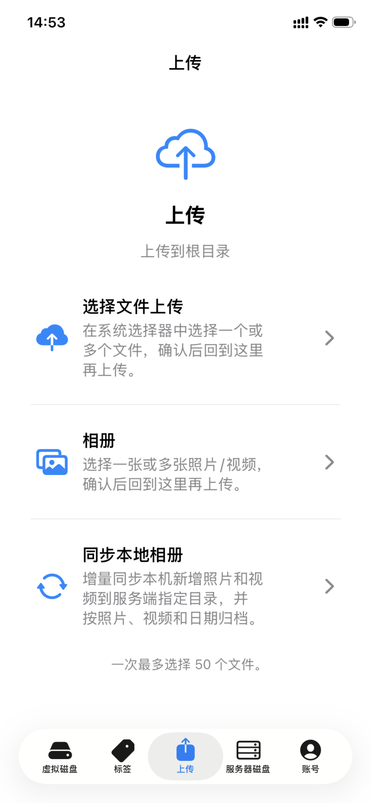 webcool iOS album sync