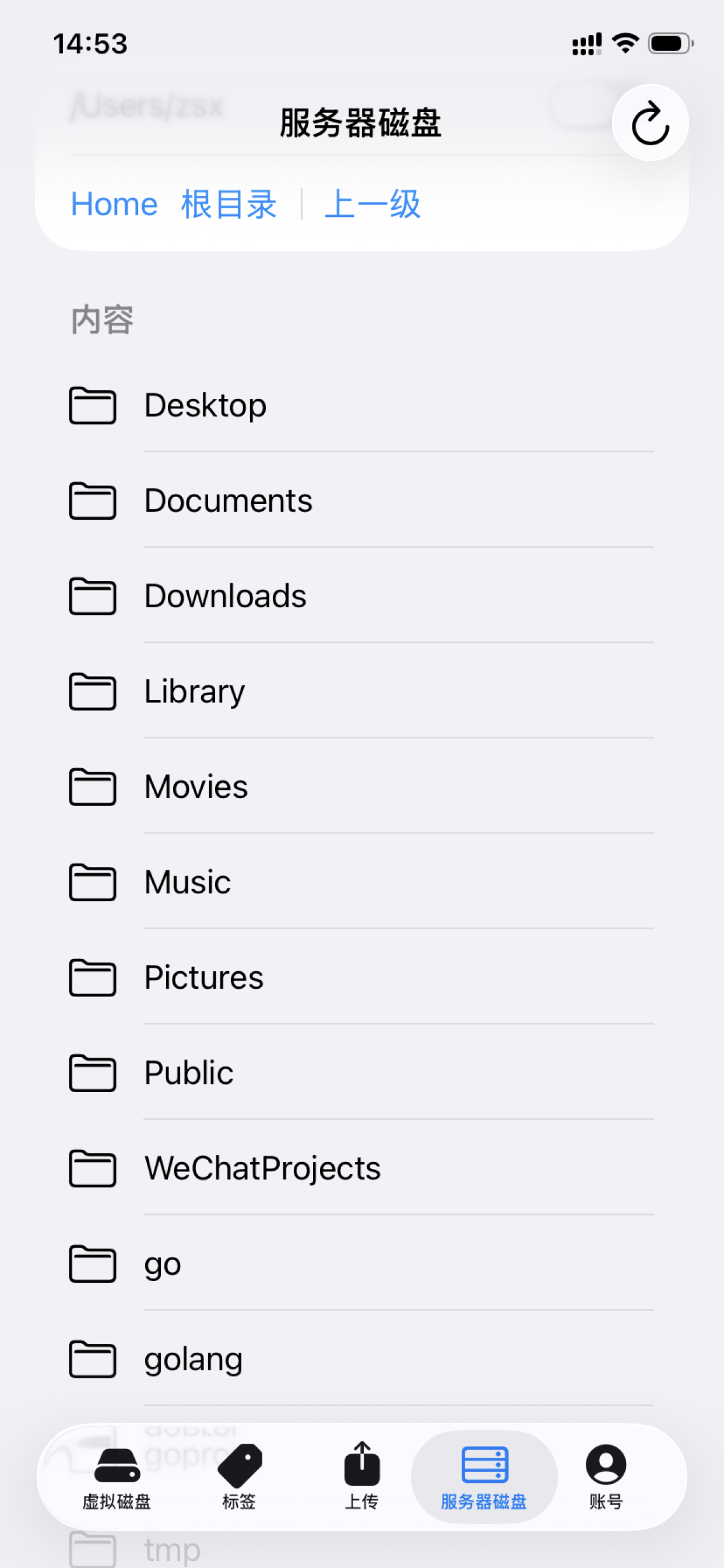 webcool iOS server disk