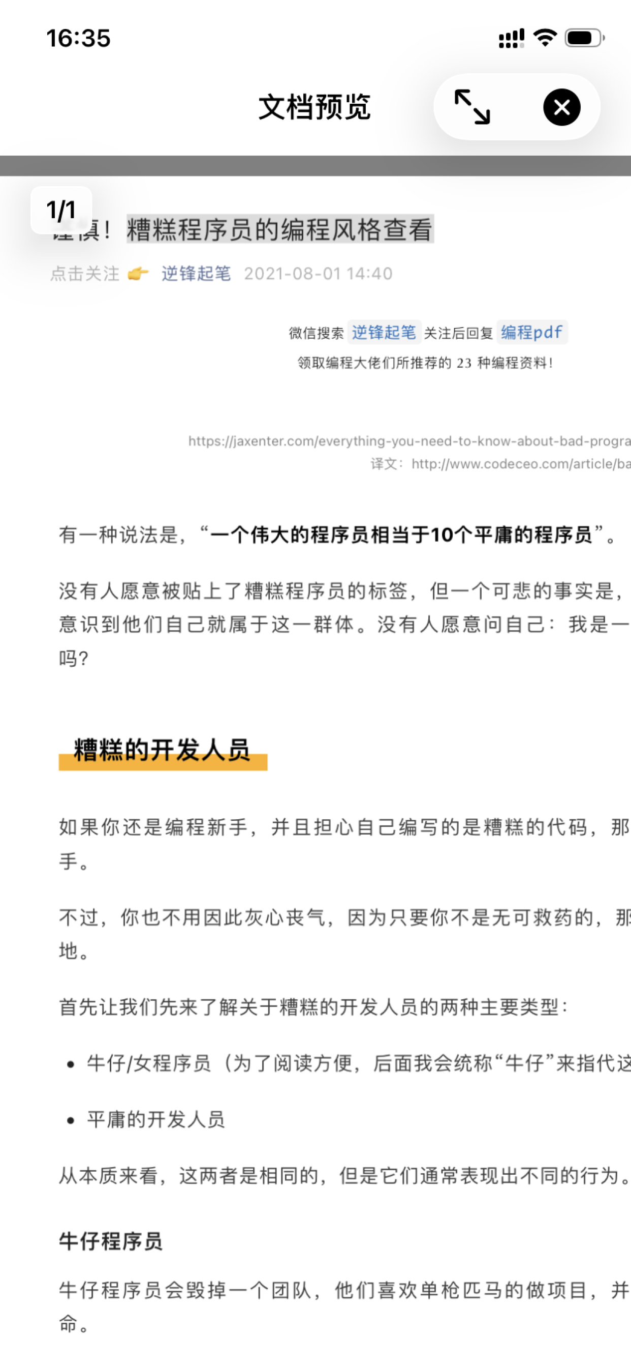 webcool iOS PDF preview