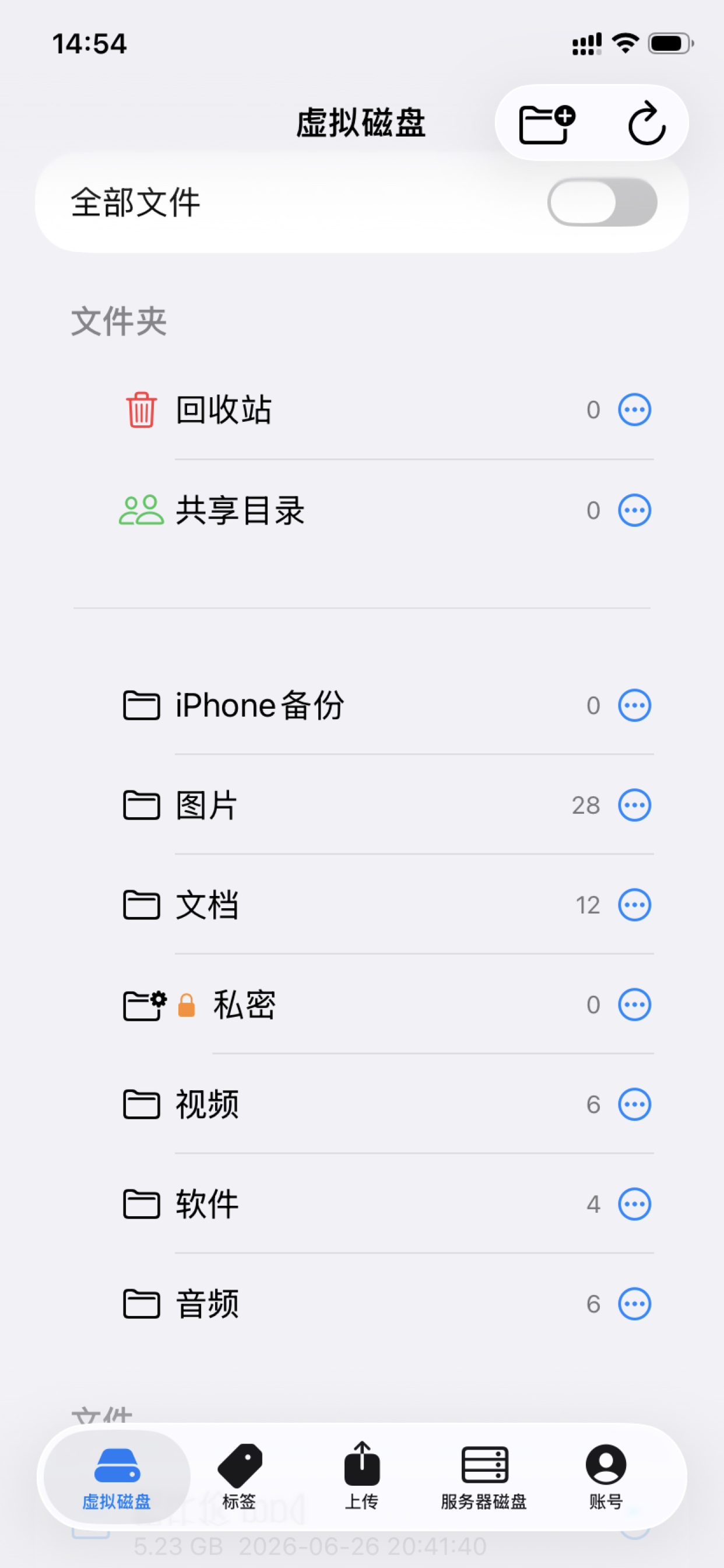 webcool iOS virtual disk